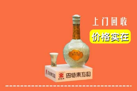 甘孜道孚县回收四特酒