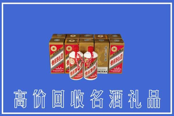 甘孜道孚县回收茅台酒